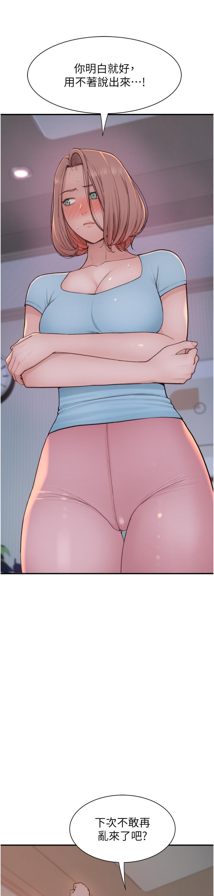 [Manhwa] Stepmother's scent Plot, mature woman wife#[61P]-12
