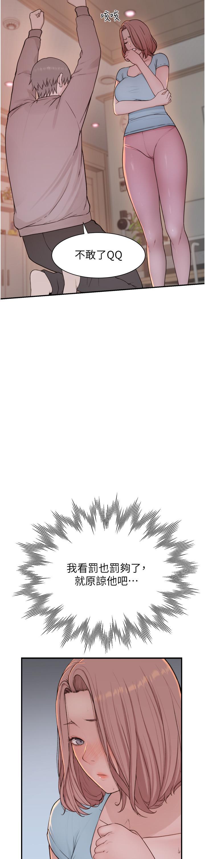 [Manhwa] Stepmother's scent Plot, mature woman wife#[61P]-13