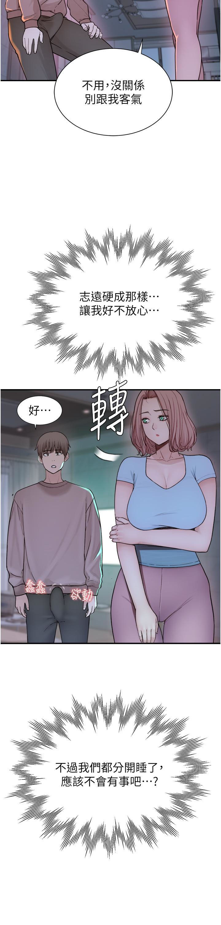[Manhwa] Stepmother's scent Plot, mature woman wife#[61P]-19