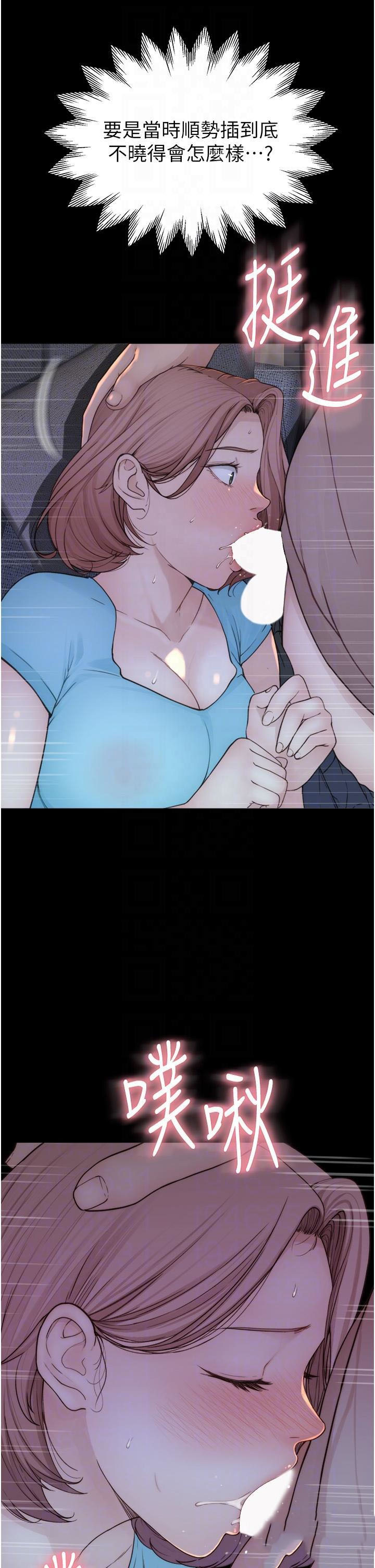 [Manhwa] Stepmother's scent Plot, mature woman wife#[61P]-25