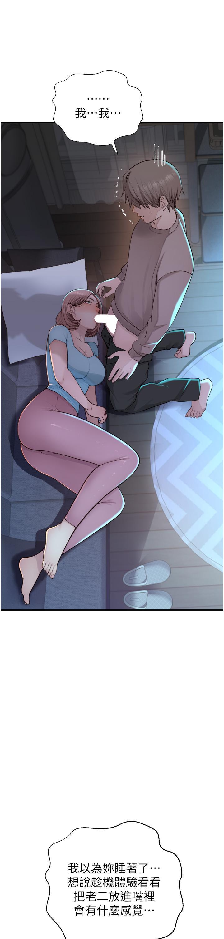 [Manhwa] Stepmother's scent Plot, mature woman wife#[61P]-4