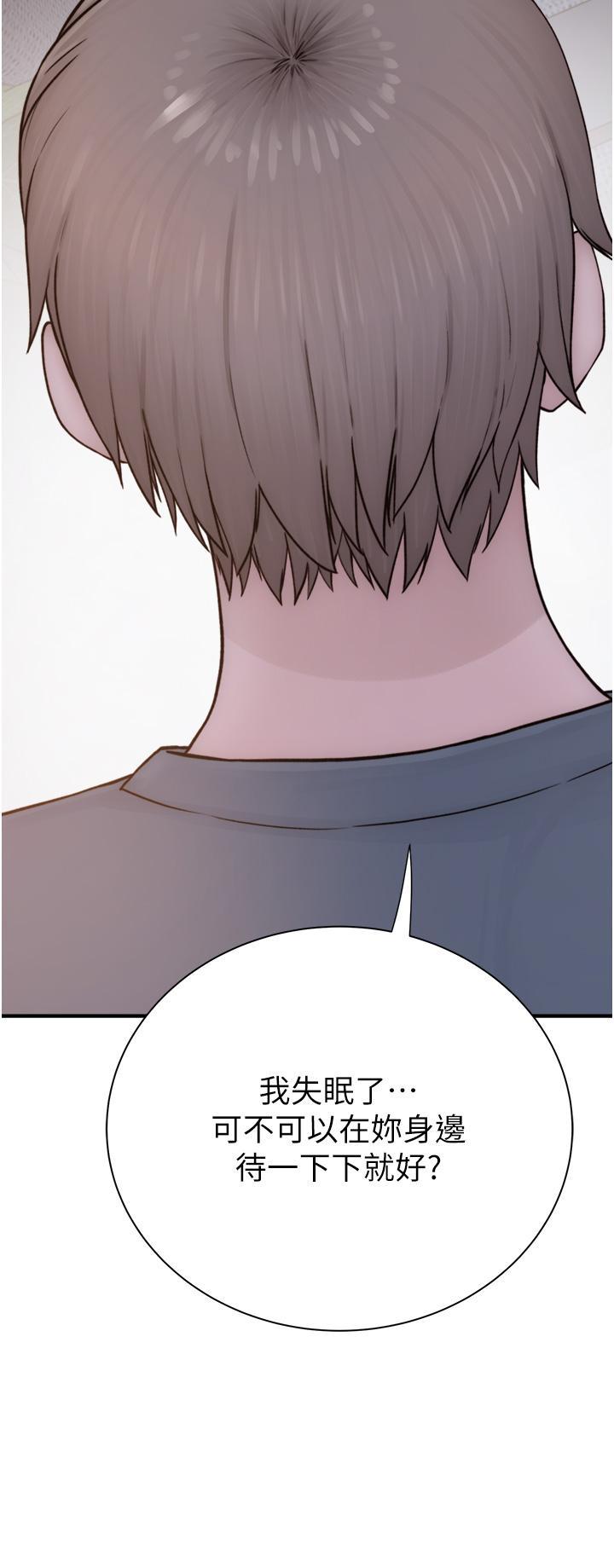 [Manhwa] Stepmother's scent Plot, mature woman wife#[61P]-44
