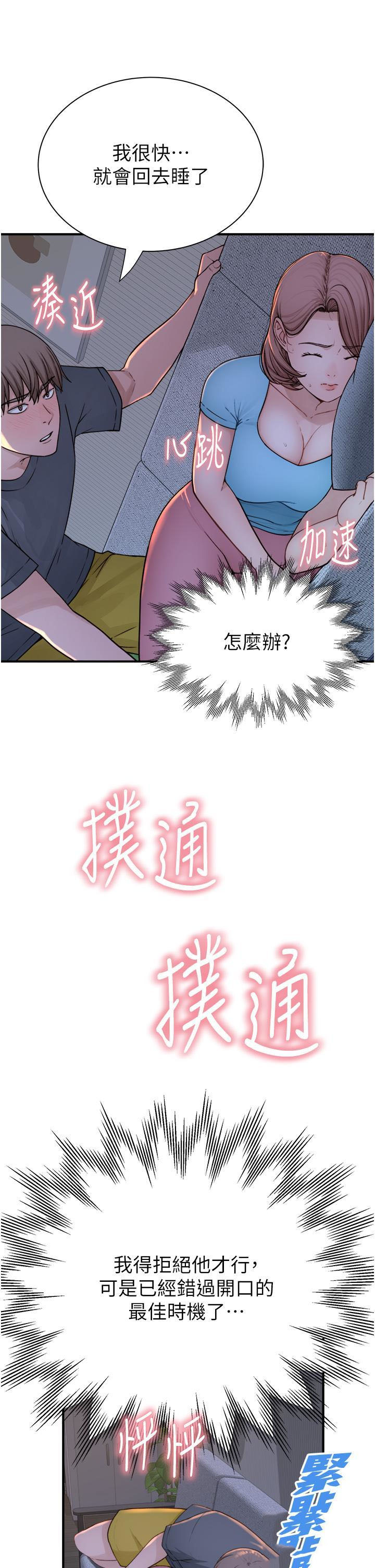 [Manhwa] Stepmother's scent Plot, mature woman wife#[61P]-45