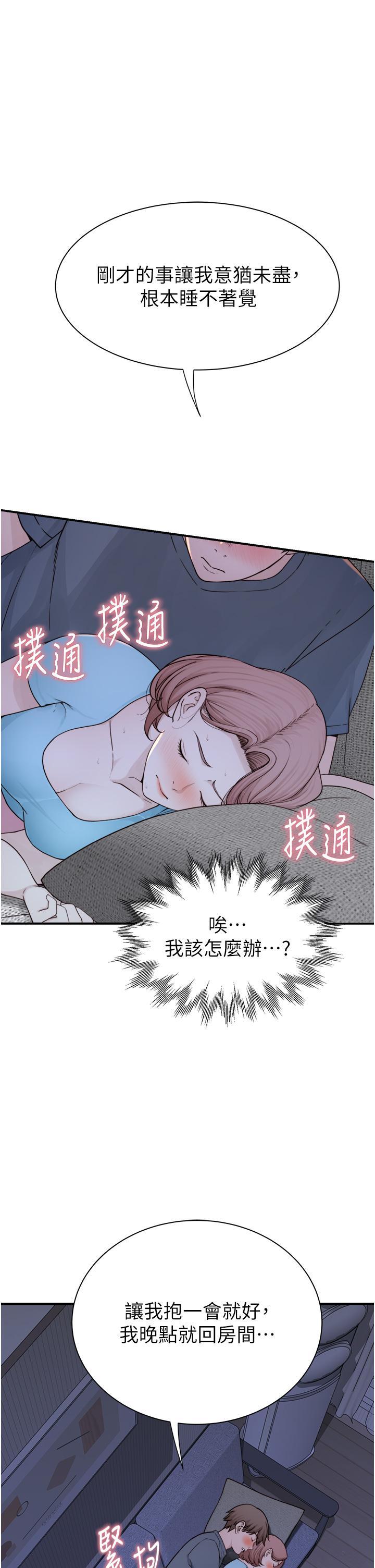 [Manhwa] Stepmother's scent Plot, mature woman wife#[61P]-47