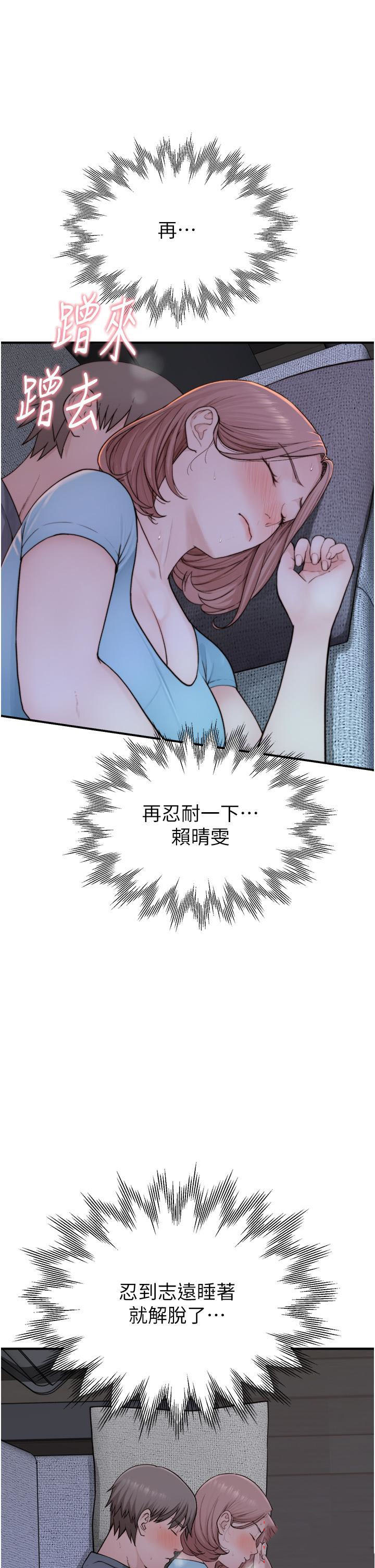 [Manhwa] Stepmother's scent Plot, mature woman wife#[61P]-51