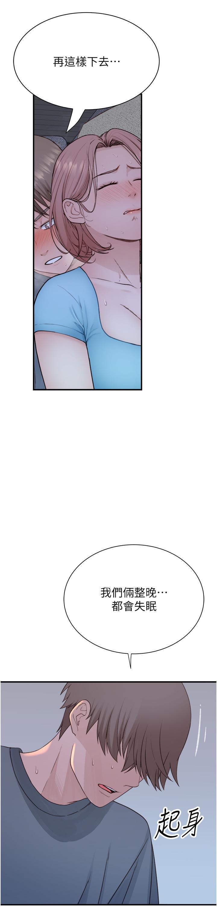 [Manhwa] Stepmother's scent Plot, mature woman wife#[61P]-57