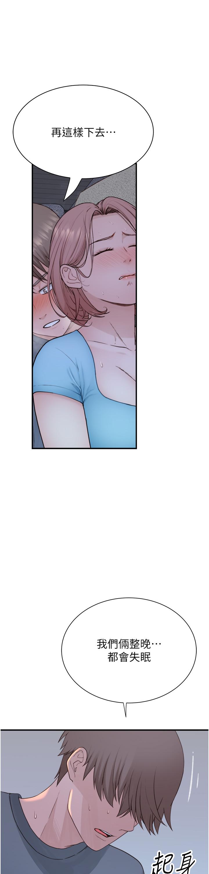 [Manhwa] Stepmother's scent Plot, mature woman wife#[52P]-1