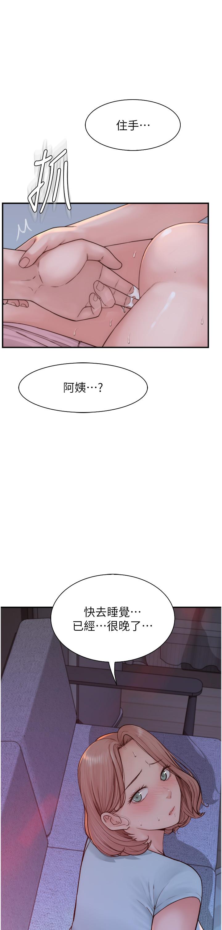 [Manhwa] Stepmother's scent Plot, mature woman wife#[52P]-17