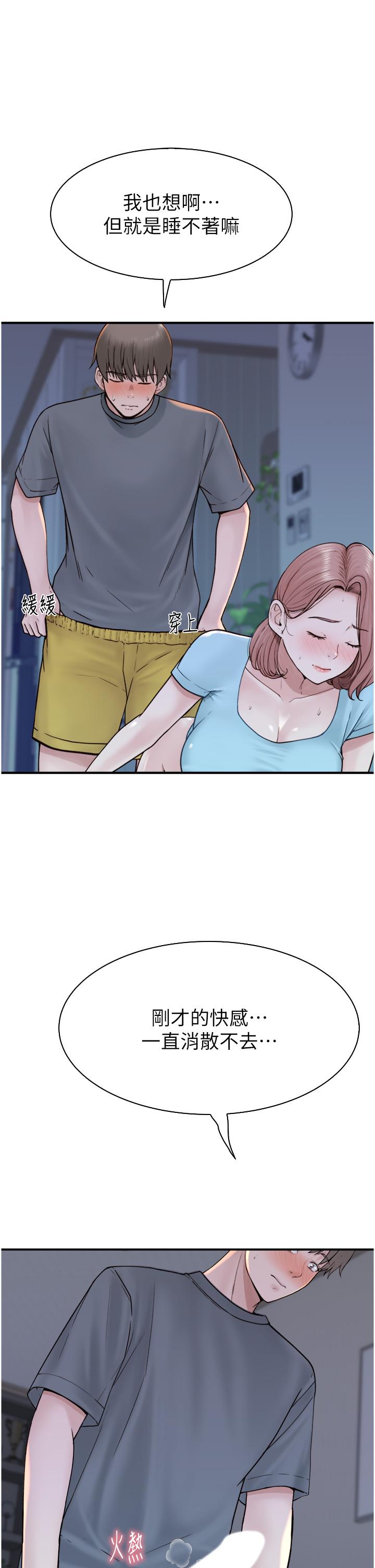 [Manhwa] Stepmother's scent Plot, mature woman wife#[52P]-19