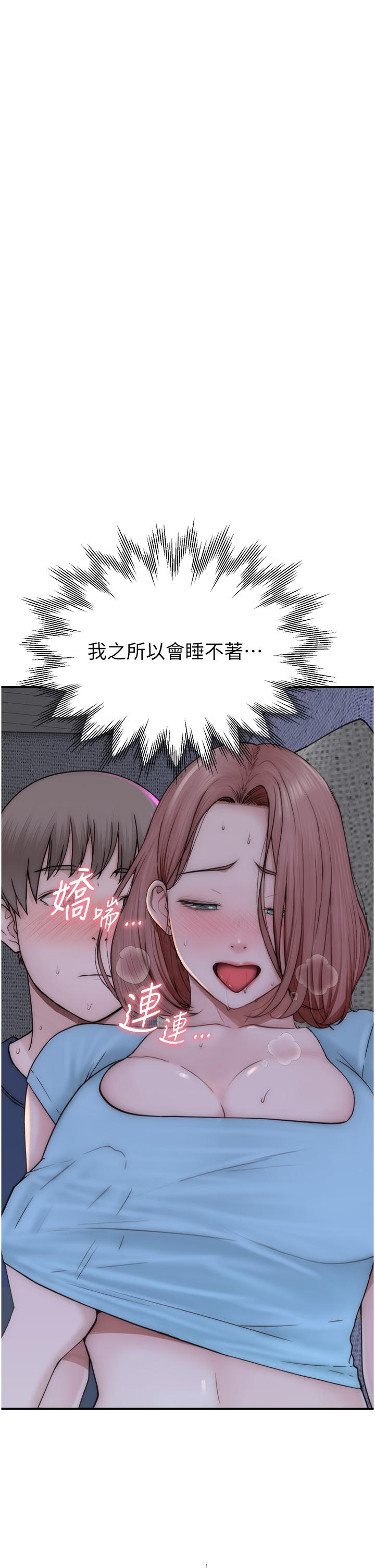 [Manhwa] Stepmother's scent Plot, mature woman wife#[52P]-44
