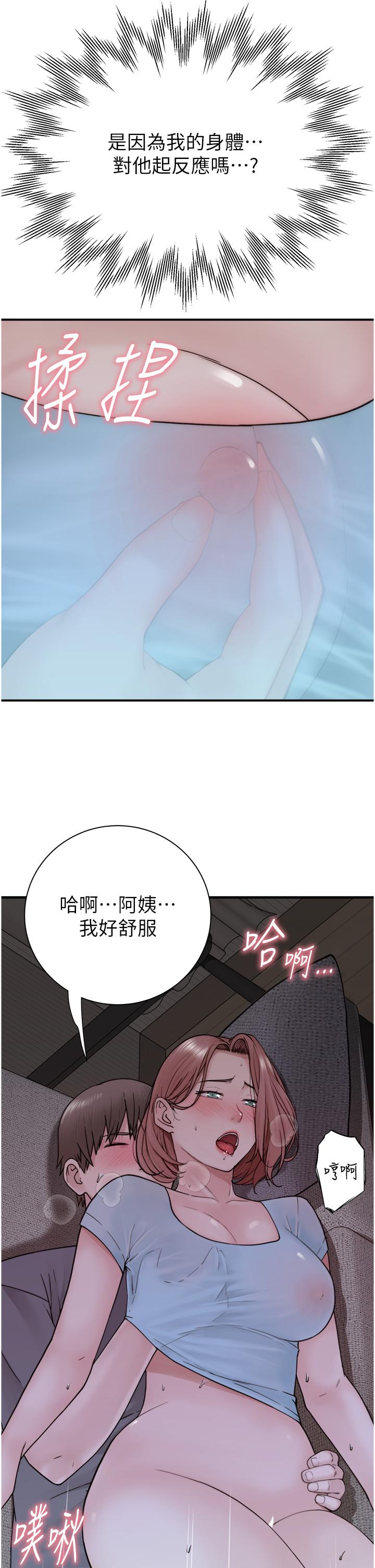 [Manhwa] Stepmother's scent Plot, mature woman wife#[52P]-45