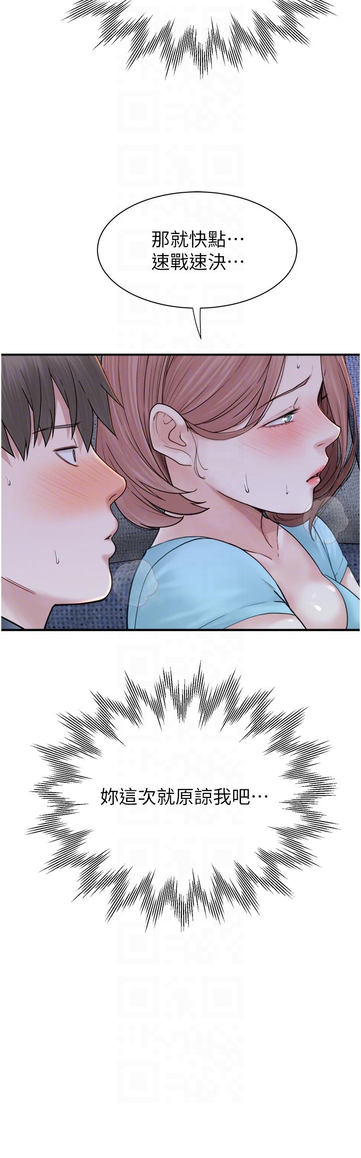 [Manhwa] Stepmother's scent Plot, mature woman wife#[52P]-51