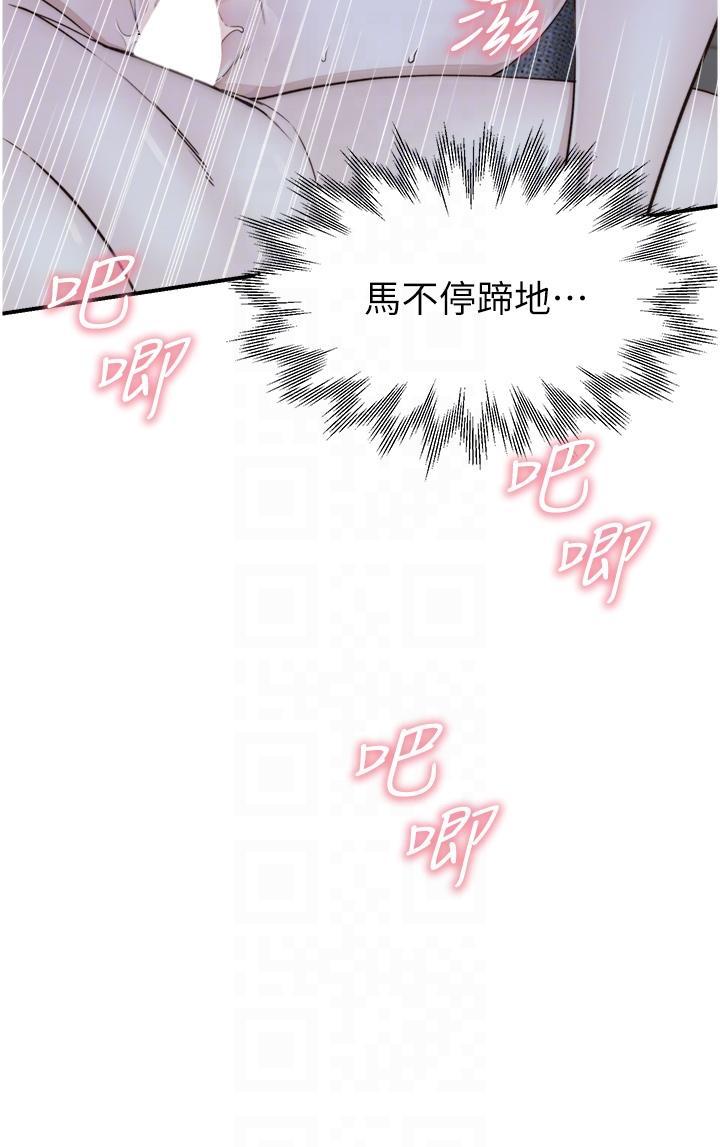 [Manhwa] Stepmother's scent Plot, mature woman wife#[47P]-10