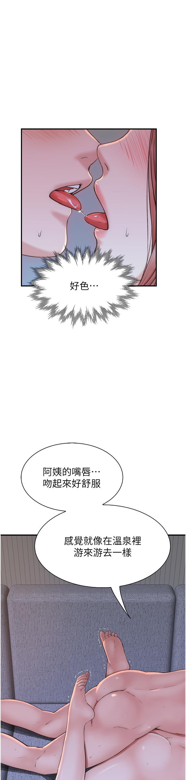 [Manhwa] Stepmother's scent Plot, mature woman wife#[47P]-25