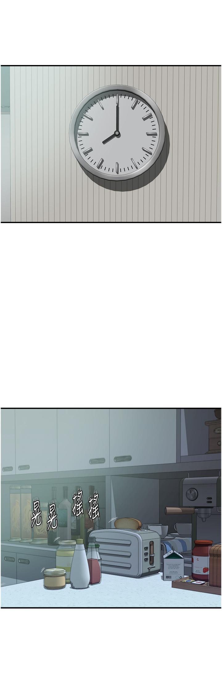[Manhwa] Stepmother's scent Plot, mature woman wife#[47P]-36