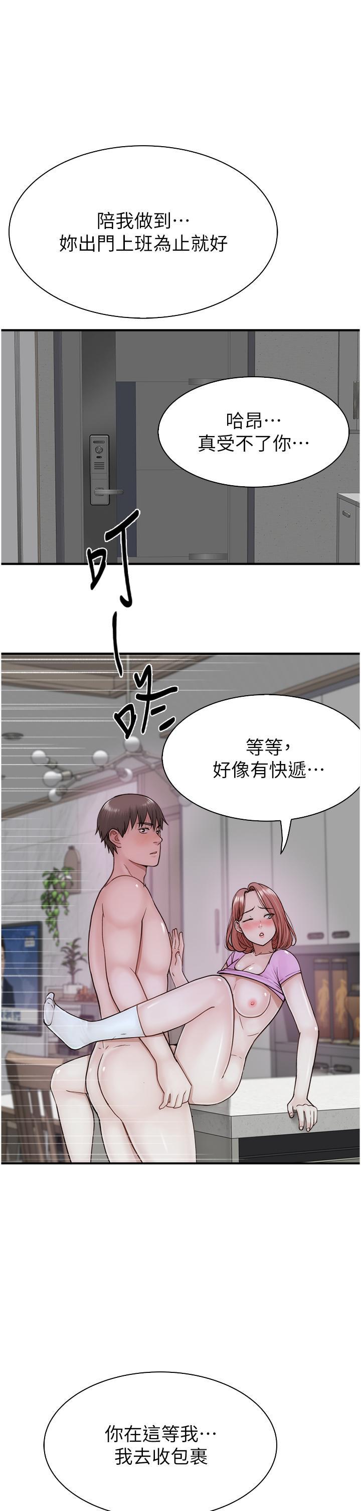 [Manhwa] Stepmother's scent Plot, mature woman wife#[47P]-39