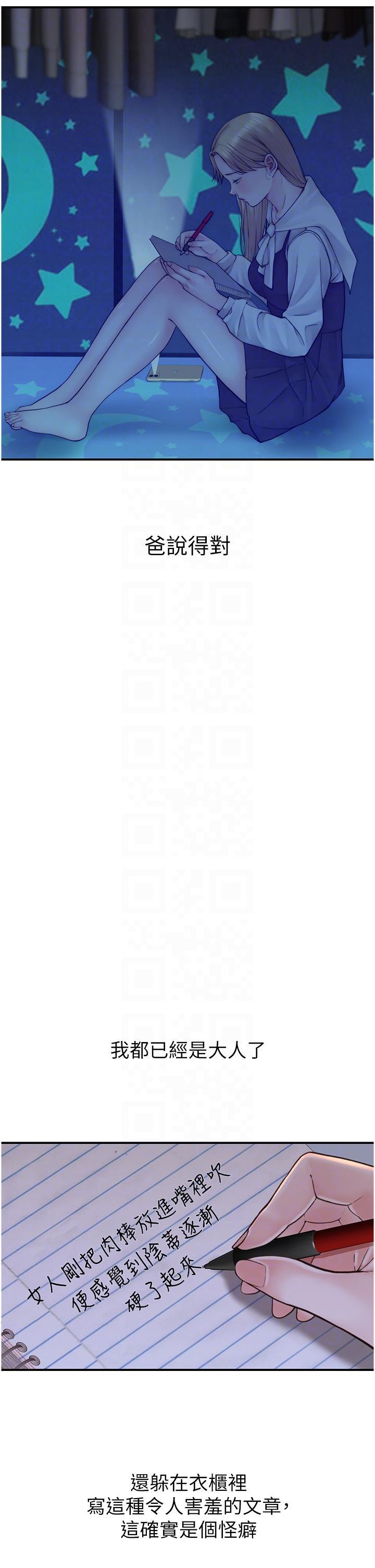 [Manhwa] Stepmother's scent Plot, mature woman wife#[53P]-23