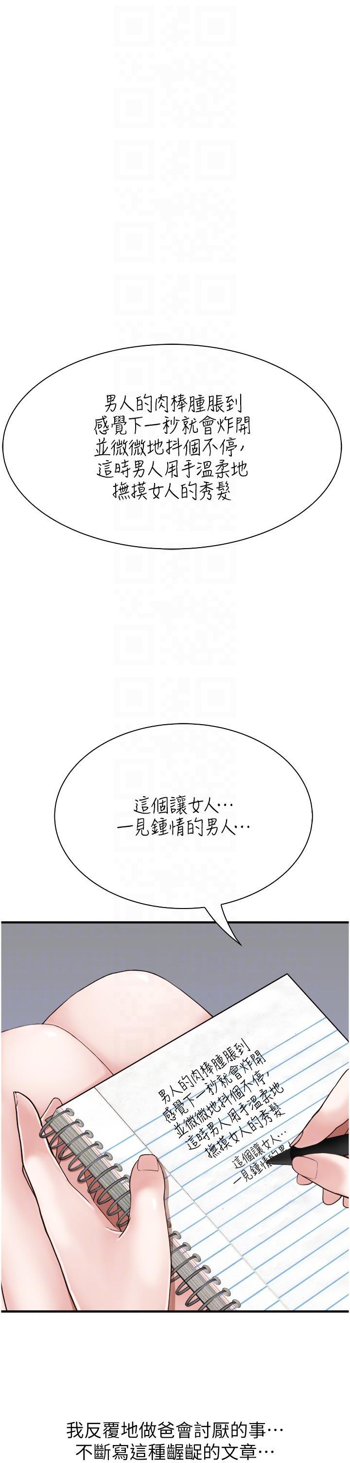 [Manhwa] Stepmother's scent Plot, mature woman wife#[53P]-27