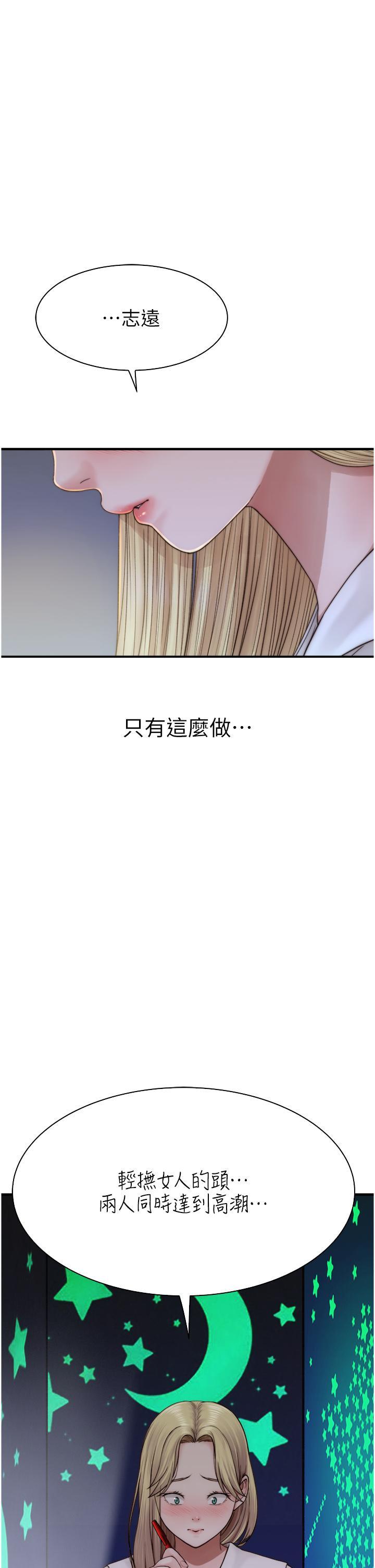 [Manhwa] Stepmother's scent Plot, mature woman wife#[53P]-28