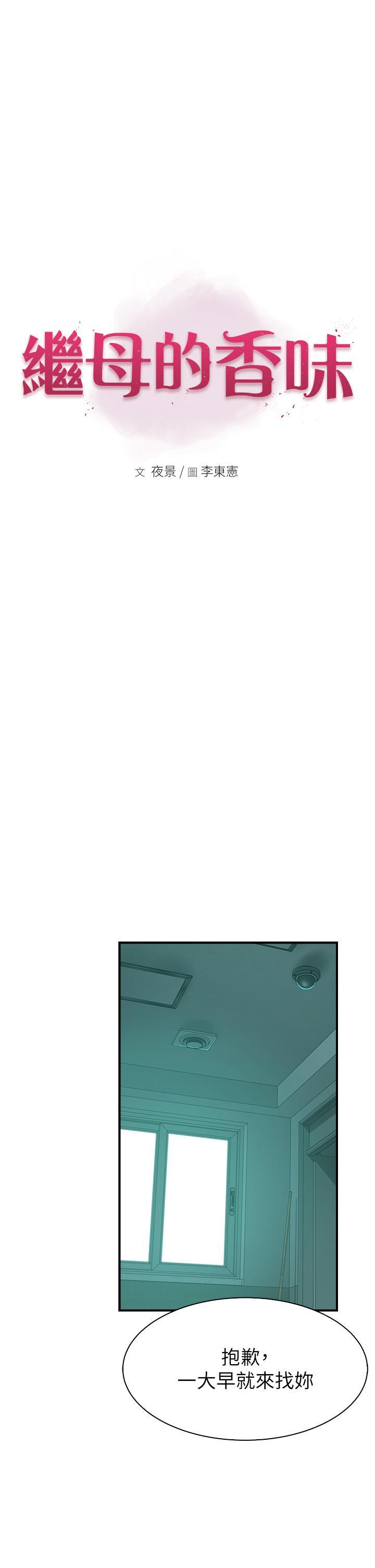 [Manhwa] Stepmother's scent Plot, mature woman wife#[53P]-30