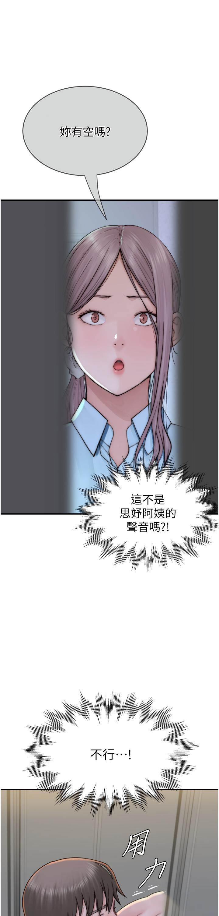 [Manhwa] Stepmother's scent Plot, mature woman wife#[53P]-32