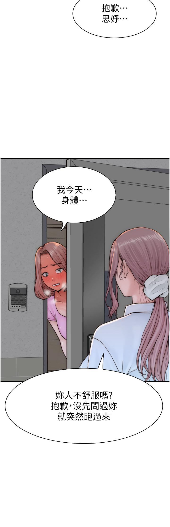[Manhwa] Stepmother's scent Plot, mature woman wife#[53P]-40