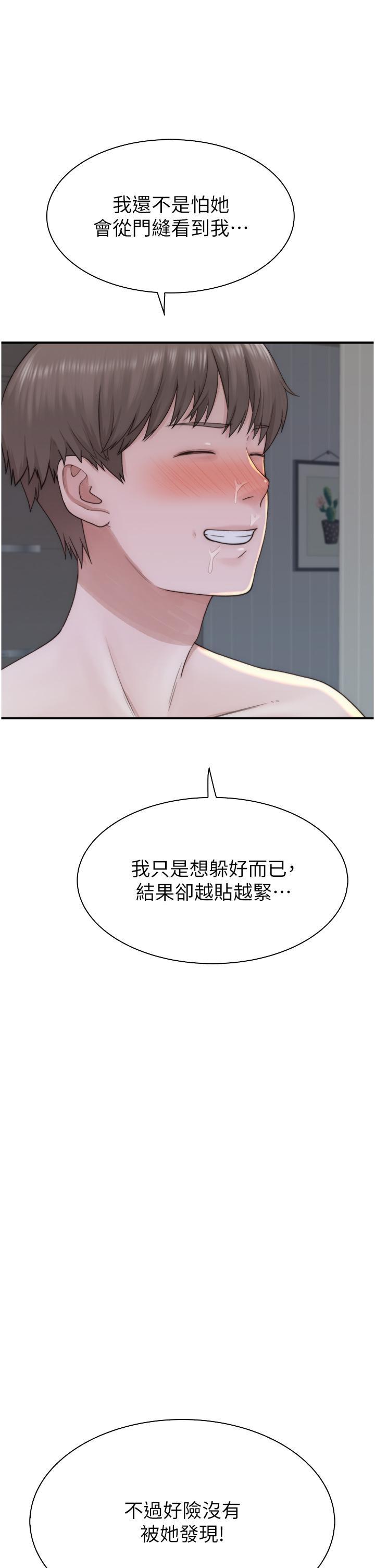 [Manhwa] Stepmother's scent Plot, mature woman wife#[53P]-43