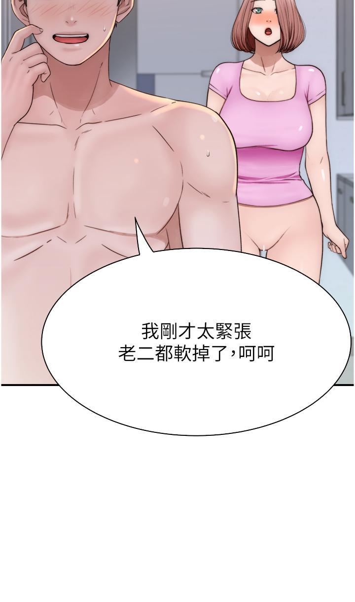 [Manhwa] Stepmother's scent Plot, mature woman wife#[53P]-46
