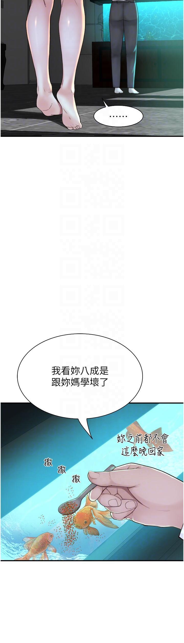 [Manhwa] Stepmother's scent Plot, mature woman wife#[53P]-6