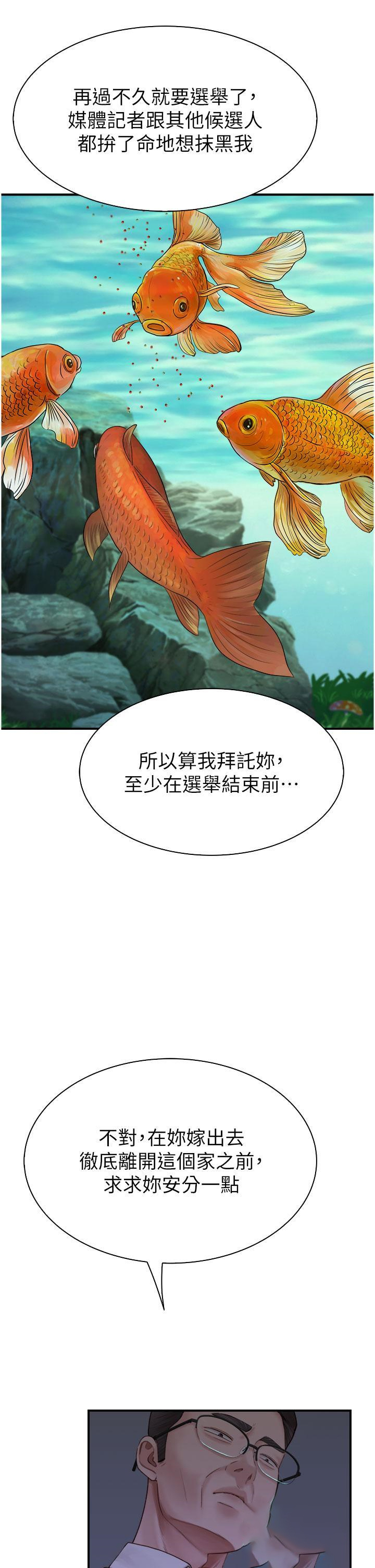 [Manhwa] Stepmother's scent Plot, mature woman wife#[53P]-7