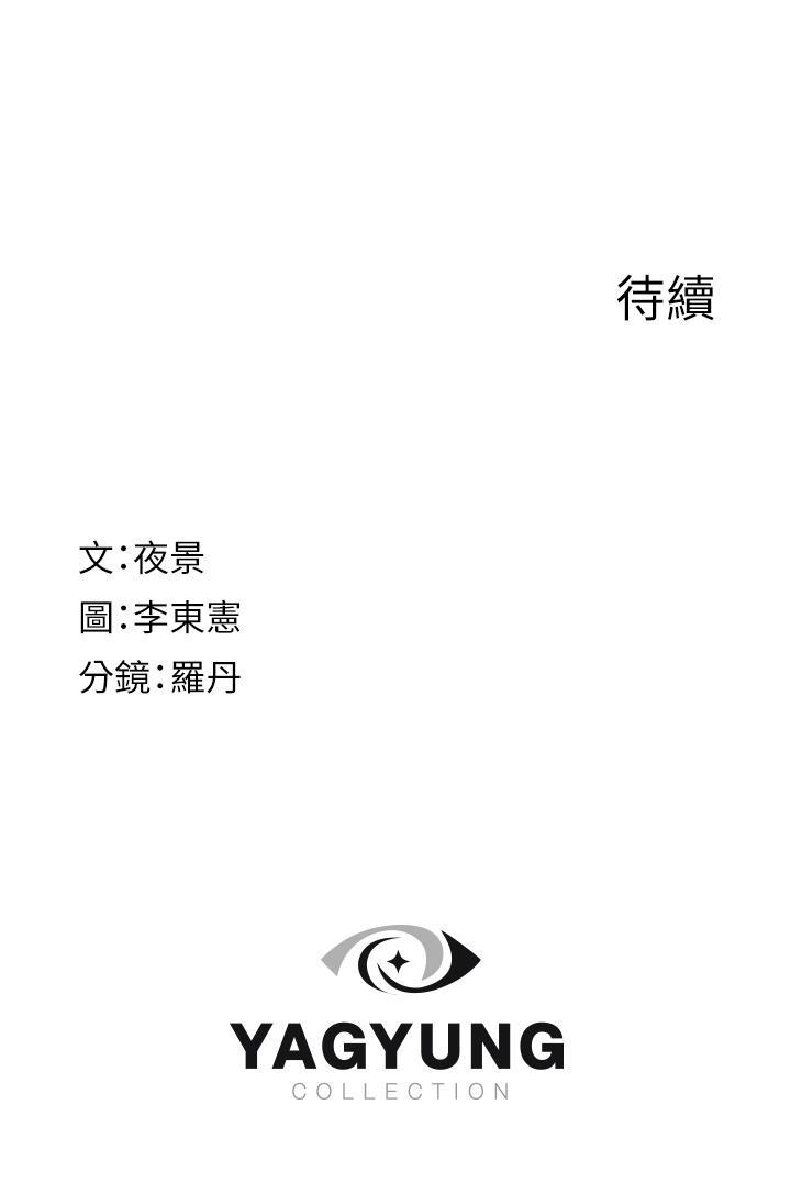 [韩国漫画] 继母的香味 剧情,熟女人妻#[53P]-53