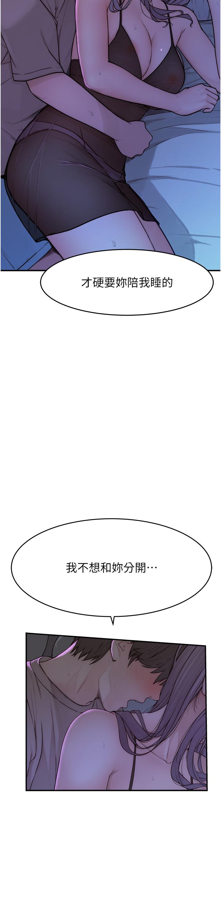 [韩国漫画] 继母的香味 剧情,熟女人妻#[74P]-12
