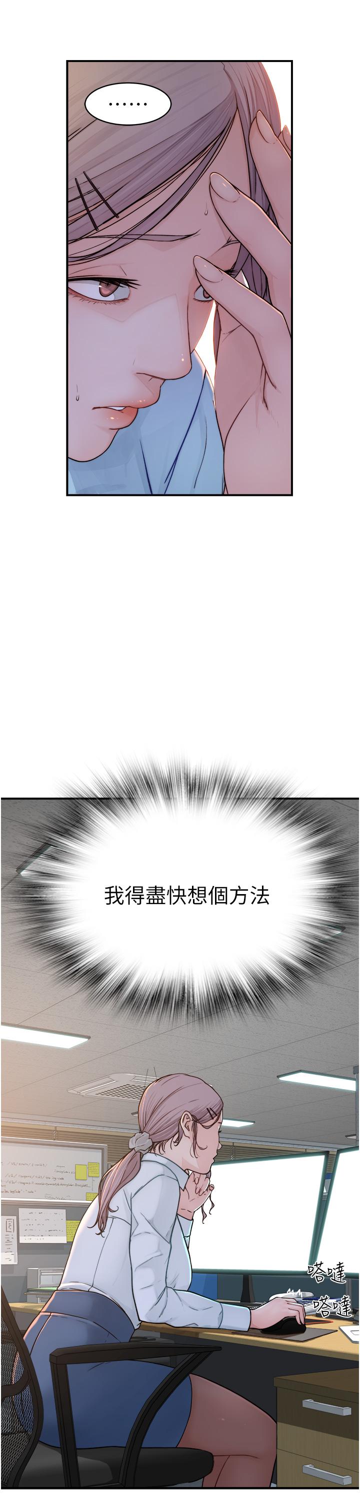 [韩国漫画] 继母的香味 剧情,熟女人妻#[74P]-42