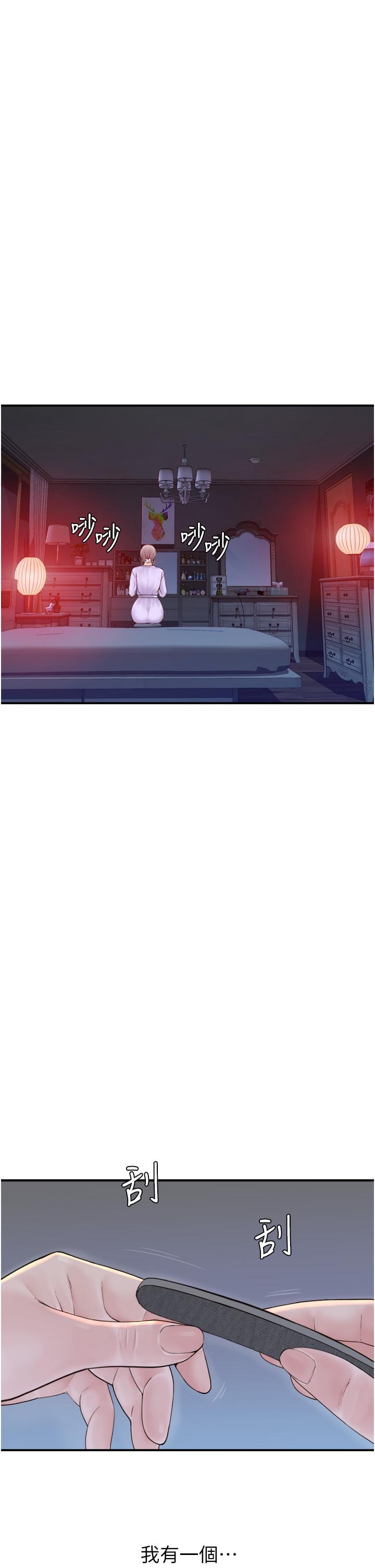 [韩国漫画] 继母的香味 剧情,熟女人妻#[51P]-27