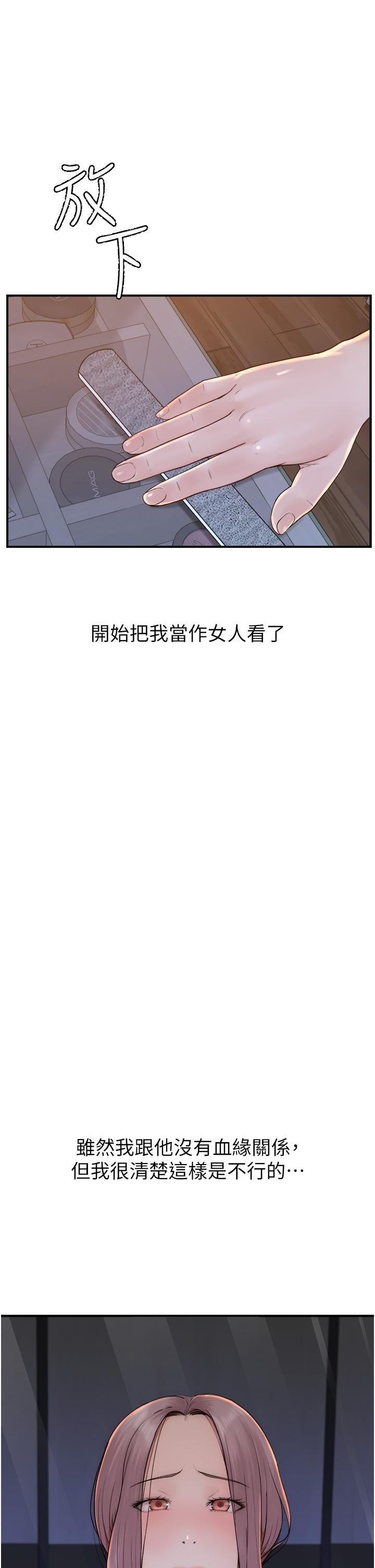 [韩国漫画] 继母的香味 剧情,熟女人妻#[51P]-31
