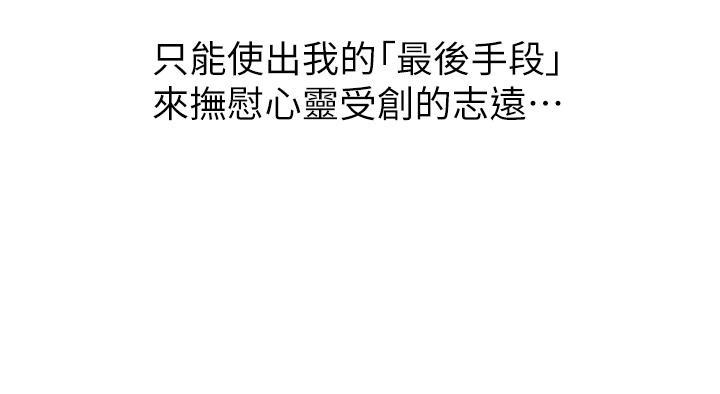 [韩国漫画] 继母的香味 剧情,熟女人妻#[51P]-42