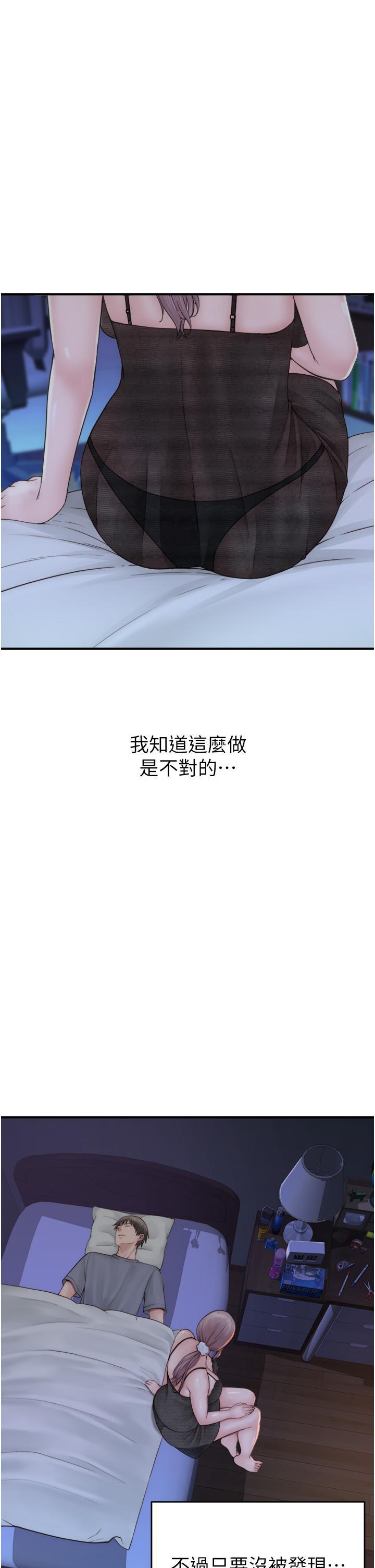 [韩国漫画] 继母的香味 剧情,熟女人妻#[51P]-43