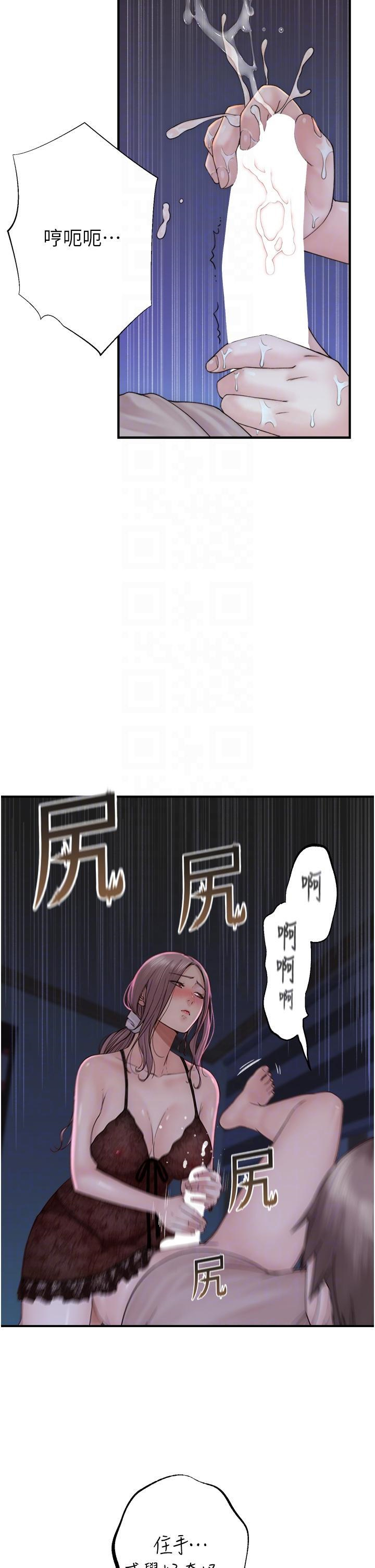 [韩国漫画] 继母的香味 剧情,熟女人妻#[54P]-18