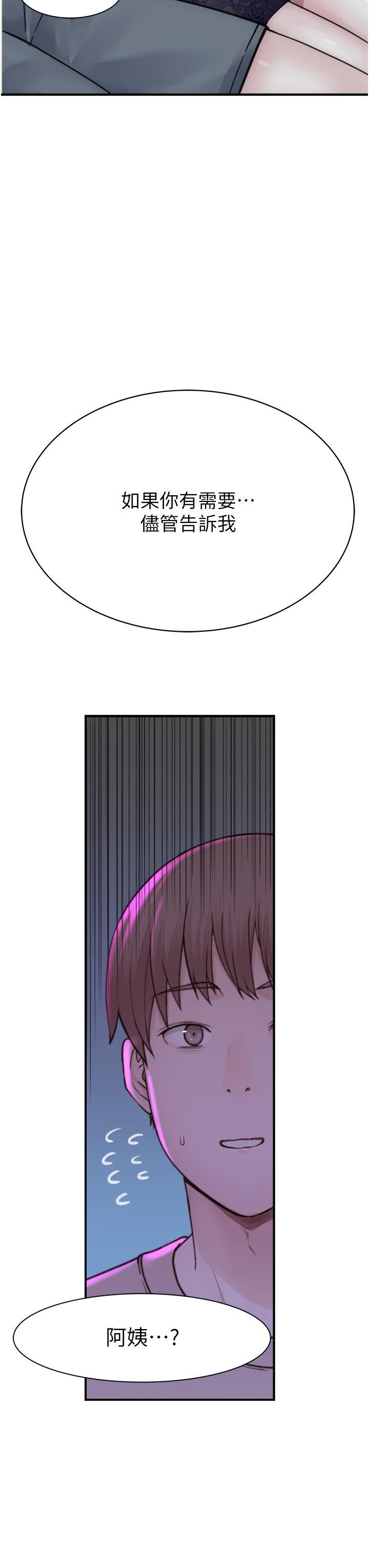 [韩国漫画] 继母的香味 剧情,熟女人妻#[54P]-36