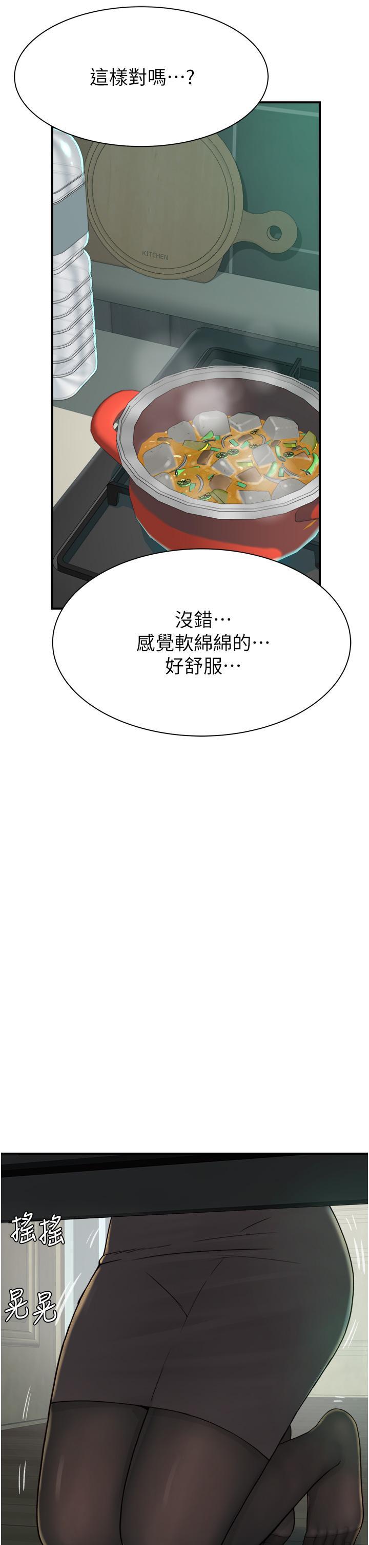 [韩国漫画] 继母的香味 剧情,熟女人妻#[54P]-39