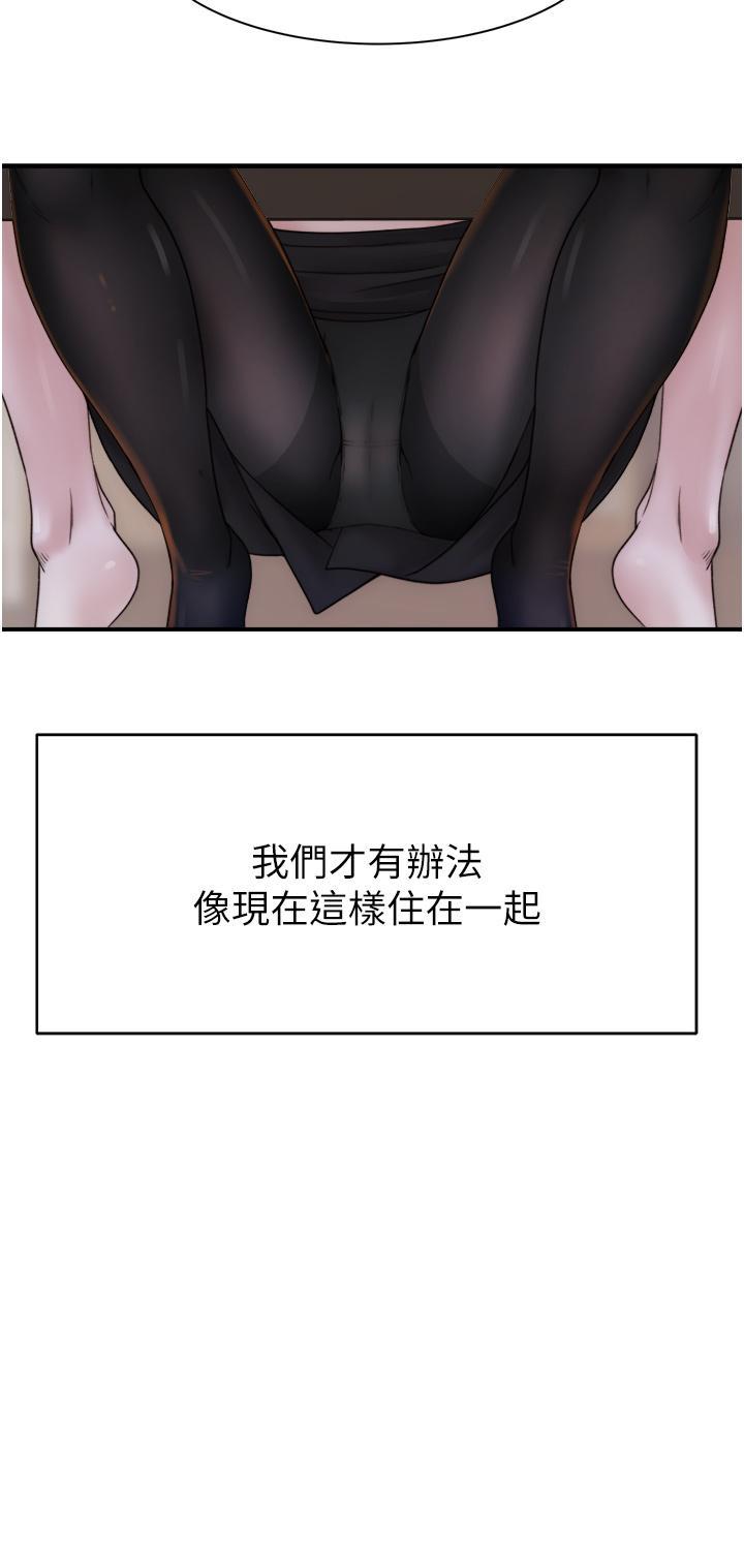[韩国漫画] 继母的香味 剧情,熟女人妻#[54P]-48