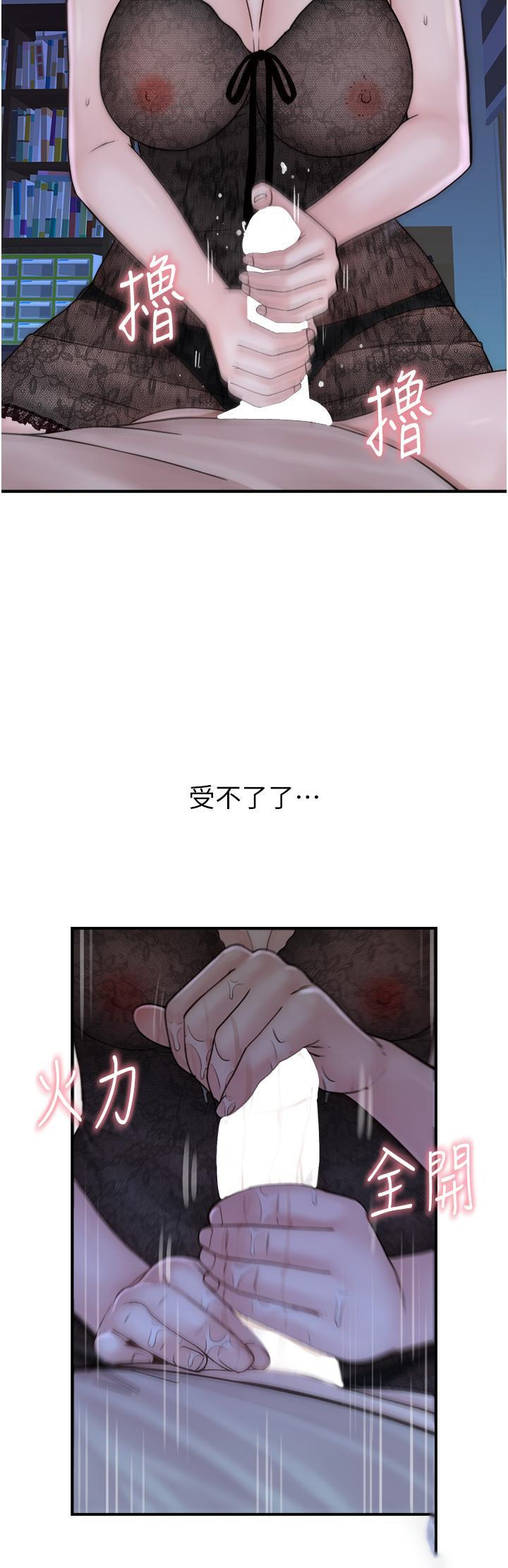 [韩国漫画] 继母的香味 剧情,熟女人妻#[54P]-8