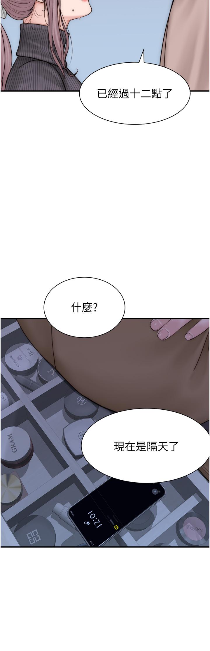 [韩国漫画] 继母的香味 剧情,熟女人妻#[53P]-50