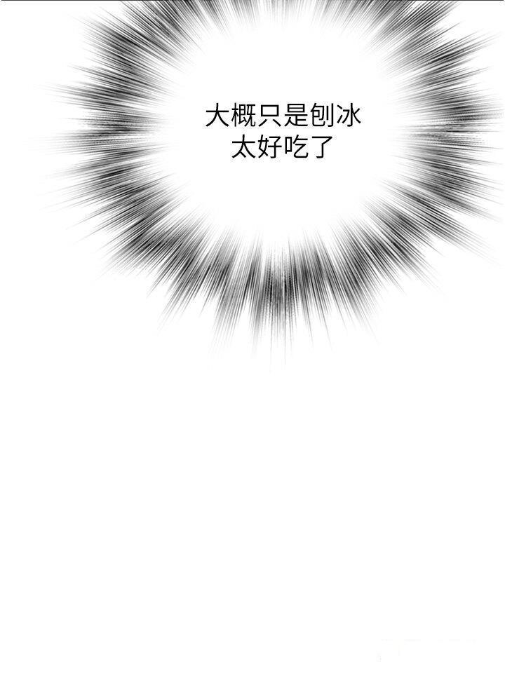 [Manhwa] Stepmother's scent Plot, mature woman wife#[62P]-20