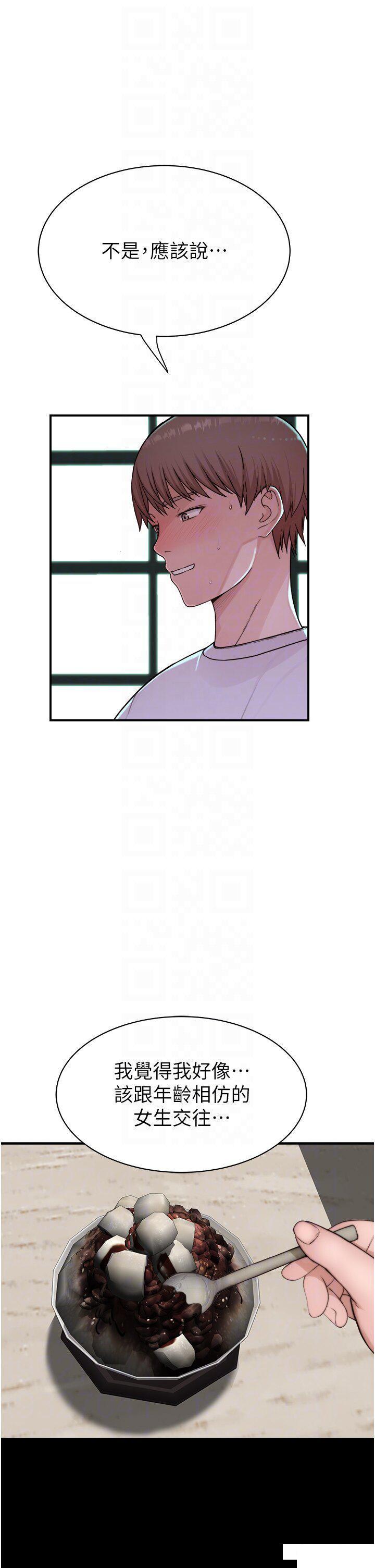 [Manhwa] Stepmother's scent Plot, mature woman wife#[62P]-24