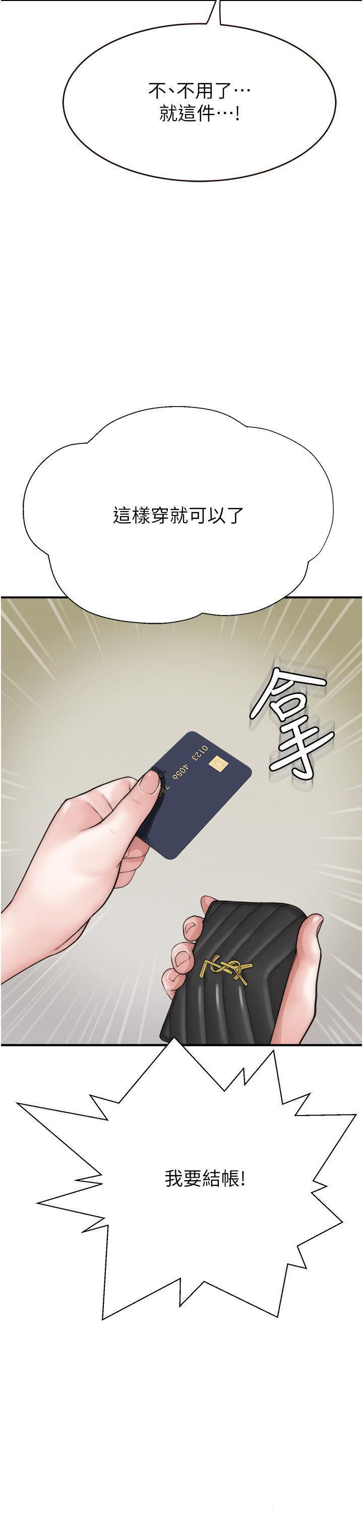 [Manhwa] Stepmother's scent Plot, mature woman wife#[62P]-45