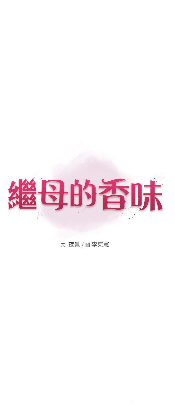 [Manhwa] Stepmother's scent Plot, mature woman wife#[62P]-5