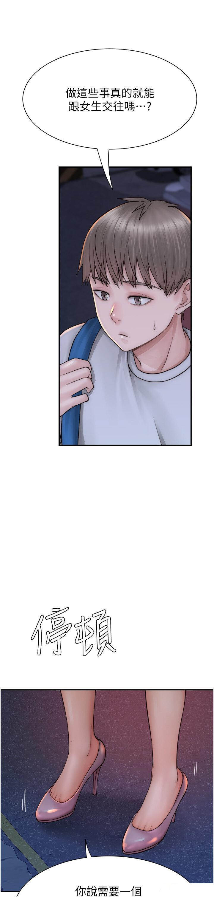 [Manhwa] Stepmother's scent Plot, mature woman wife#[62P]-55