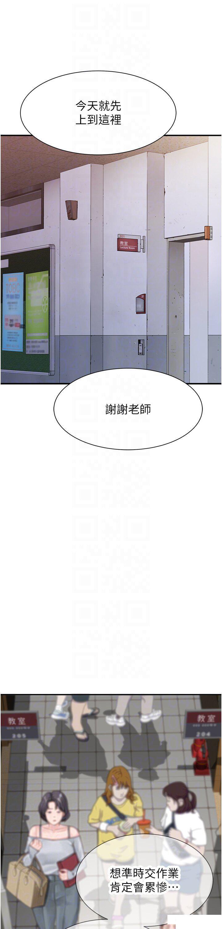 [Manhwa] Stepmother's scent Plot, mature woman wife#[62P]-6
