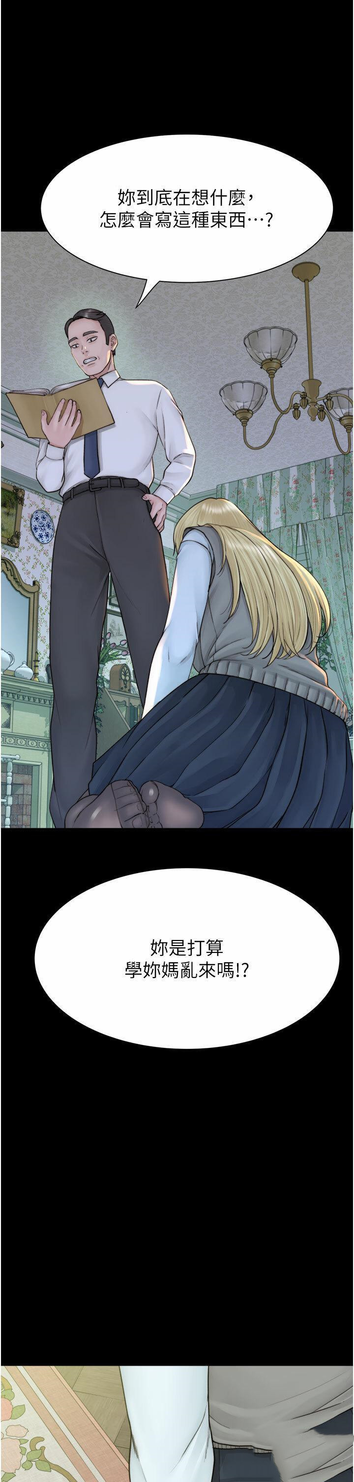 [韩国漫画] 继母的香味 剧情,熟女人妻#[71P]-15